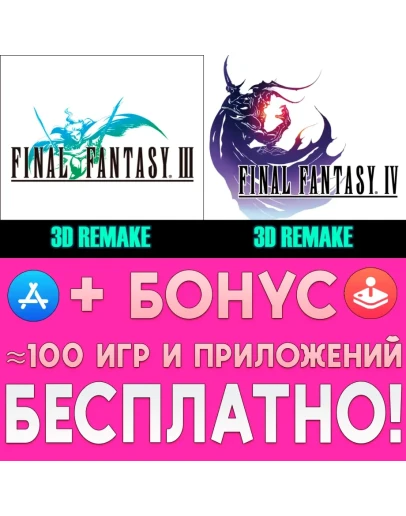FINAL FANTASY III + IV 3D REMAKE iPhone ios AppStore