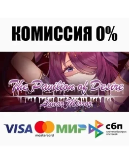 Lunar Mirror:The Pavilion of Desire STEAMRU АВТО