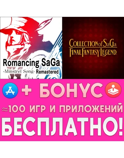Romancing SaGa Minstrel Song + FF LEGEND ios iPhone Romancing SaGa Minstrel Song + FF LEGEND ios iPhone