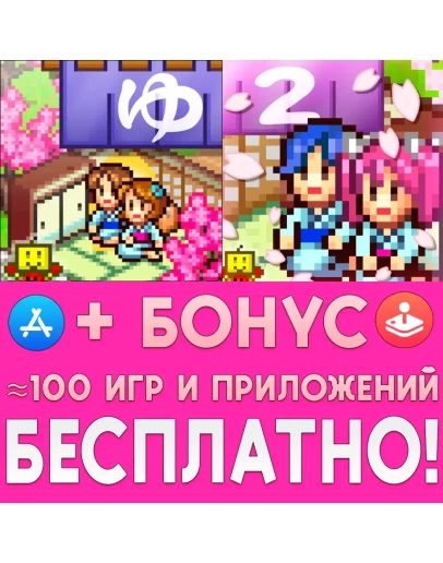 Hot Springs Story + 2 iPhone ios AppStore iPad +