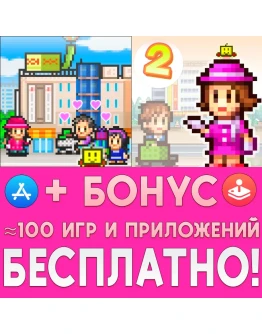 Mega Mall Story + 2 iPhone ios AppStore iPad +