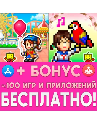 Dream Park Story + Wild Park Manager iPhone ios iPad