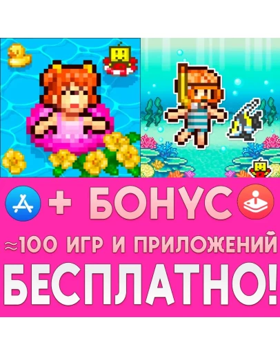 Pool Slide Story + Tropical Resort Story iPhone ios