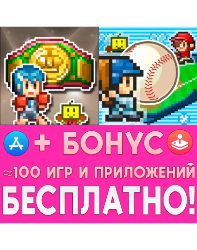 Boxing Gym Story + Home Run High iPhone ios AppStore