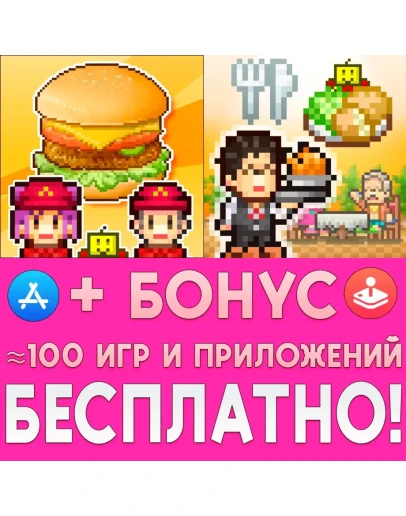 Burger Bistro Story + Cafeteria Nipponica iPhone ios
