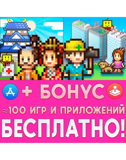 Oh! Edo Towns + Venture Towns iPhone ios AppStore