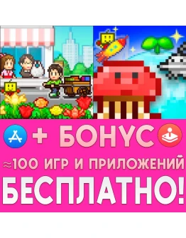 Thrift Store Story + Epic Astro Story iPhone ios iPad