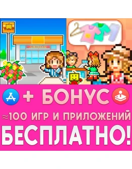 Convenience Stories + Pocket Clothier iPhone ios iPad