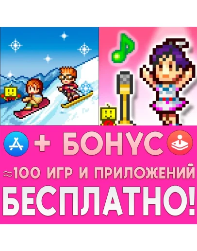 Shiny Ski Resort + March to a Million iPhone ios