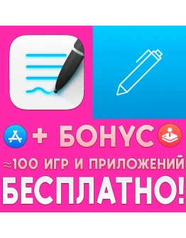 GoodNotes Essential 1 ГОД iPhone ios AppStore iPad