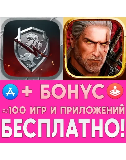 Ведьмак Истории ПОЛНАЯ AppStore iPhone ios На Сутки