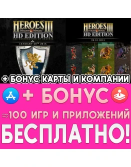 Герои Меча и Магии 3 HD iPad ios AppStore На Сутки