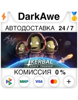 Kerbal Space Program +ВЫБОР STEAMRU АВТО 0