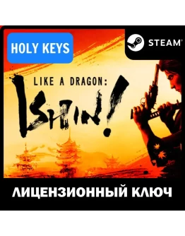 Like a Dragon Ishin! Digital Deluxe (11в1) Steam Ключ