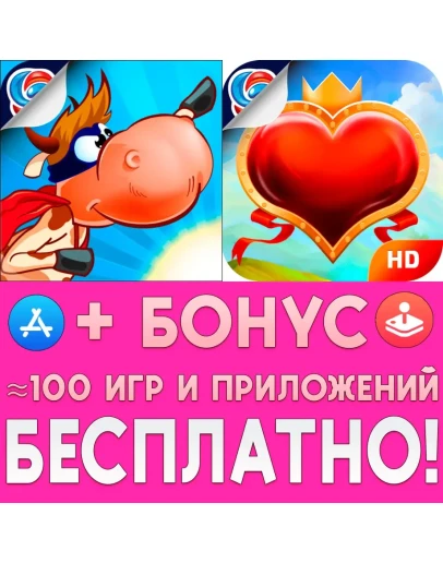 Супер Корова + Полцарства за принцессу iPhone ios iPad