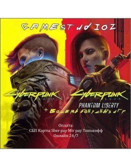 CYBERPUNK 2077 &amp PHANTOM LIBERTY Steam на ПК PAYPAL