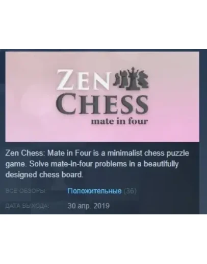 Zen Chess: Mate in Four STEAM KEY REGION FREE GLOBAL