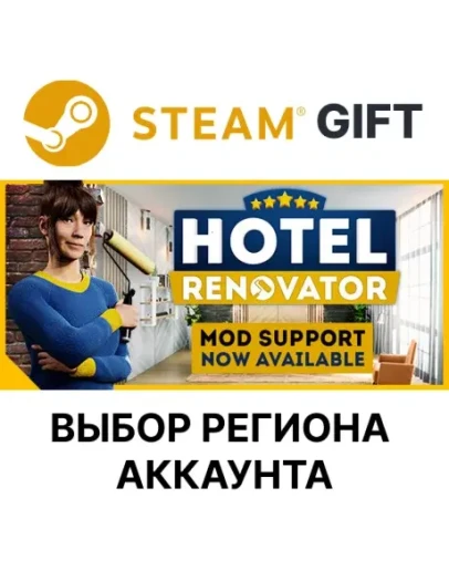 Hotel RenovatorSteamВыбор Региона