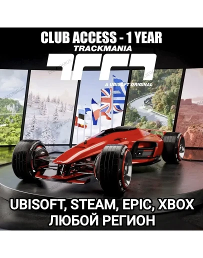 ЛЮБАЯ ПЛАТФОРМАTRACKMANIA CLUB ACCESS 1 YEARРФ ЛЮБАЯ ПЛАТФОРМАTRACKMANIA CLUB ACCESS 1 YEARРФ