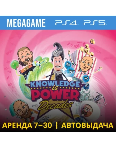 Знание - Сила: Эпохи (PS4/PS5/RU) Аренда 7 дней
