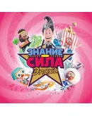 Знание - Сила: Эпохи (PS4/PS5/RU) Аренда 7 дней