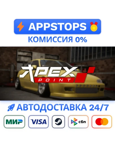 Apex Point Steam Gift АВТОВЫДАЧА ВСЕ РЕГИОНЫ