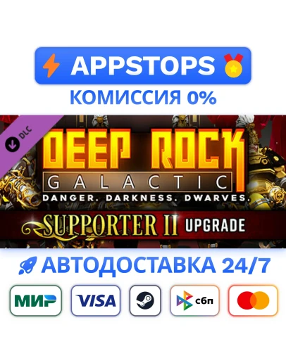 Deep Rock Galactic - Supporter II Upgrade STEAM RU