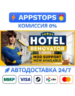 Hotel Renovator Steam Gift АВТОВЫДАЧА ВСЕ РЕГИОНЫ