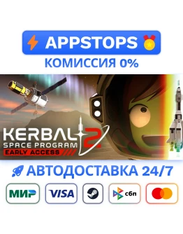 Kerbal Space Program 2 Steam Gift АВТО РОССИЯ Kerbal Space Program 2 Steam Gift АВТО РОССИЯ