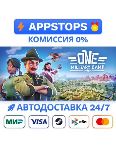 One Military Camp Steam Gift АВТОВЫДАЧА ВСЕ РЕГИОНЫ
