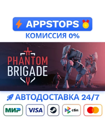 Phantom Brigade Steam Gift АВТОВЫДАЧА ВСЕ РЕГИОНЫ