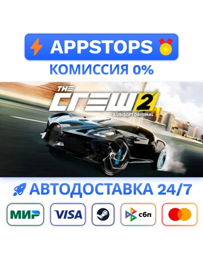 The Crew 2 - Gold Edition Steam Gift АВТО РОССИЯ