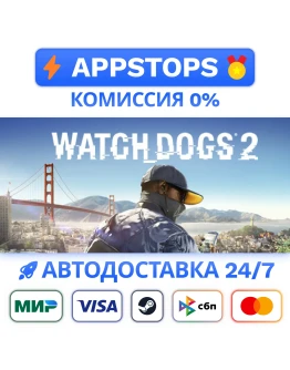 Watch_Dogs 2 Steam Gift АВТОВЫДАЧА ВСЕ РЕГИОНЫ