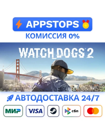 Watch_Dogs 2 Steam Gift АВТОВЫДАЧА ВСЕ РЕГИОНЫ