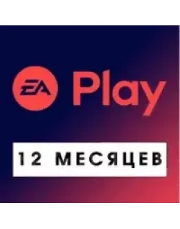 EA Play / ЕА Плей 1-12 месяцев PS4/PS5 ТУРЦИЯ
