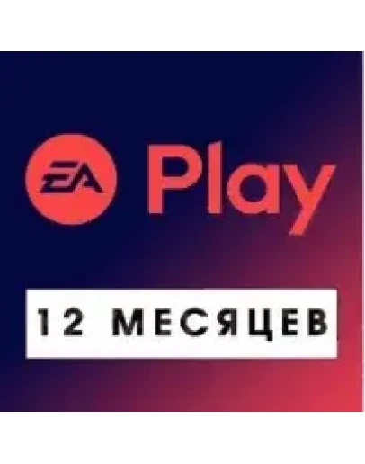 EA Play / ЕА Плей 1-12 месяцев PS4/PS5 ТУРЦИЯ