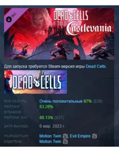 Dead Cells: Return to Castlevania DLC STEAM РОССИЯ Dead Cells: Return to Castlevania DLC STEAM РОССИЯ
