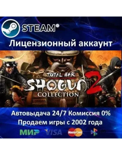 Total War Shogun 2 CollectionSteamАрендаOnline