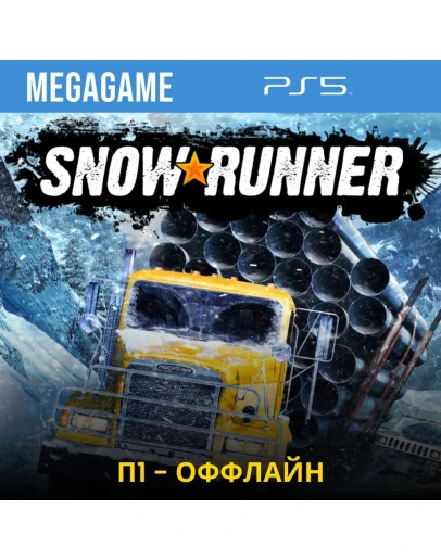 SnowRunner (PS5/RUS) П1 - Оффлайн