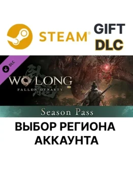 Wo Long: Fallen Dynasty Season PassSteamВыбор