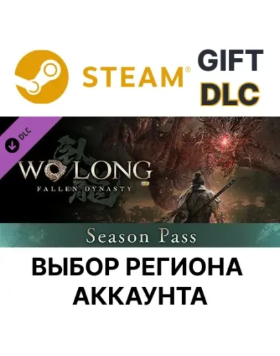 Wo Long: Fallen Dynasty Season PassSteamВыбор