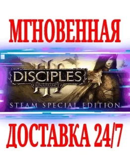 Disciples III Renaissance Steam Special EditionSteam