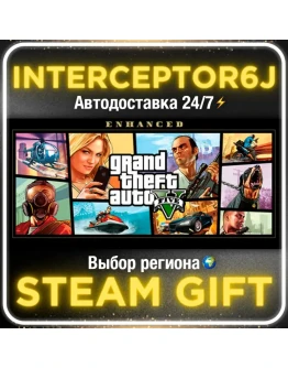 GTA 5: Premium Все регионы STEAMАВТО 24/7