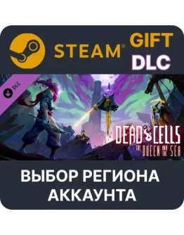 Dead Cells: The Queen and the SeaSteam Выбор