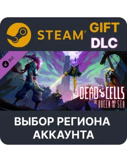 Dead Cells: The Queen and the SeaSteam Выбор