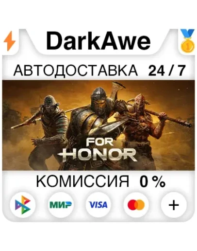 For Honor StandardGoldUltimate STEAM RUАВТО 0