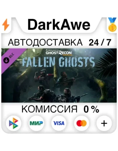 Tom Clancy's Ghost Recon Wildlands - Fallen Ghosts