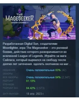 The Mageseeker: A League of Legends Story STEAM РОССИЯ