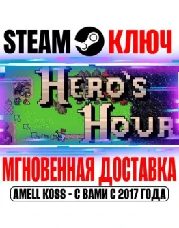Hero's Hour Steam Ключ РФ+СНГ +Бонус