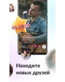 TANGO - ПРЯМОЙ ЭФИР И ВИДЕО ЧАТ 600 монет МОМЕНТАЛЬНО